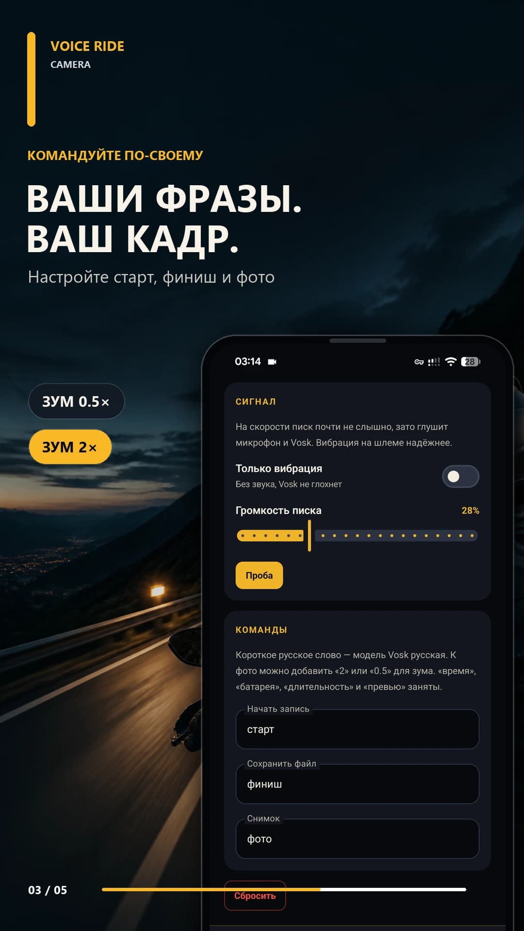 Экран записи на шлеме