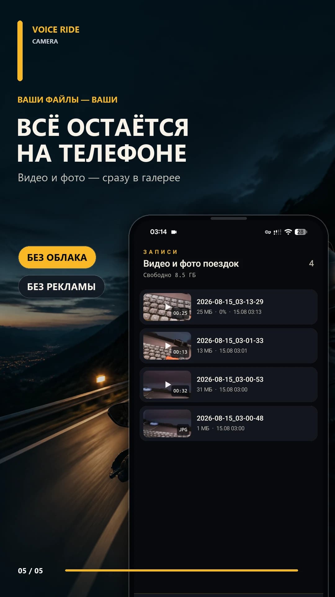 Записи поездок без облака